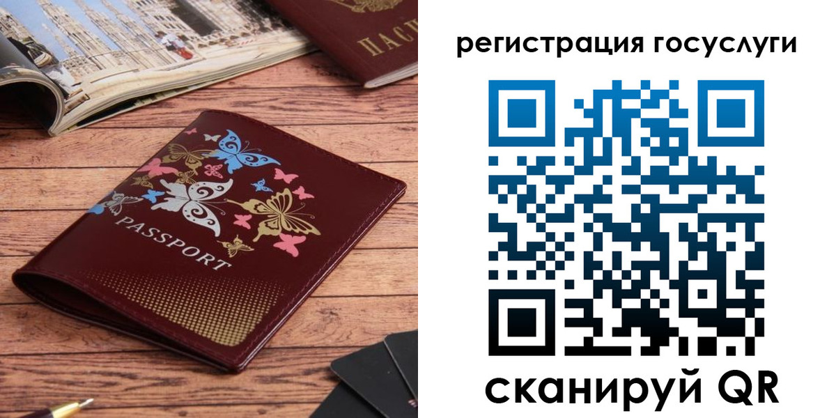 прописка для школы в Алексине