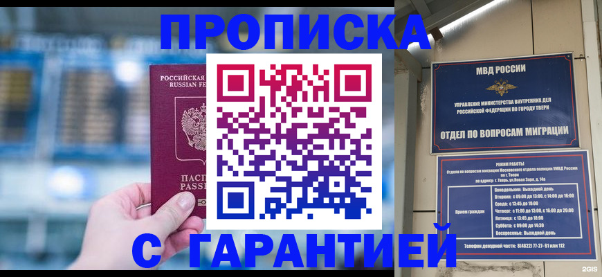 прописка иностранных граждан в Алексине