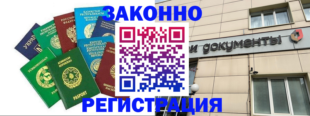 прописка для кредита в Алексине