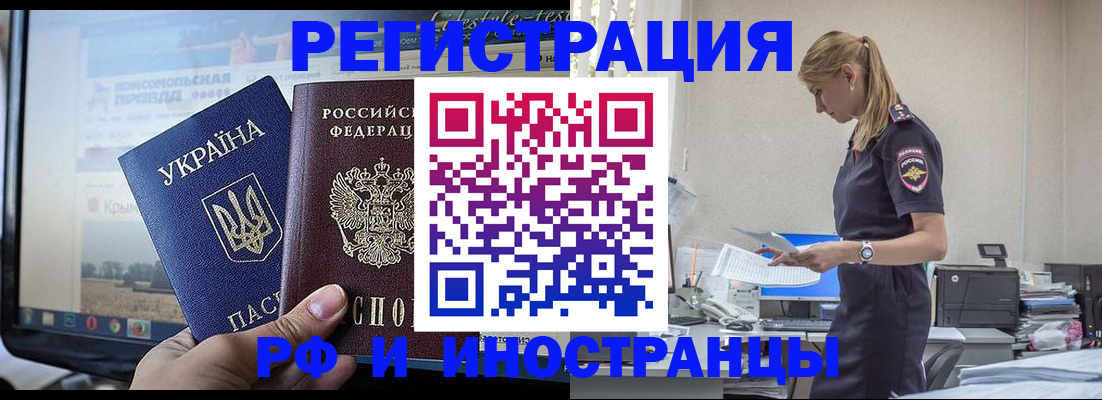 временная регистрация адрес в Алексине