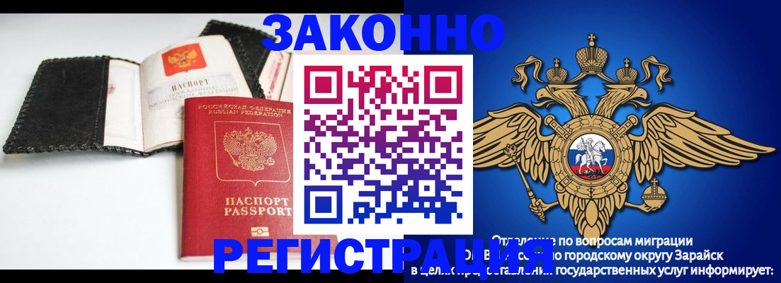 временная регистрация купить в Алексине